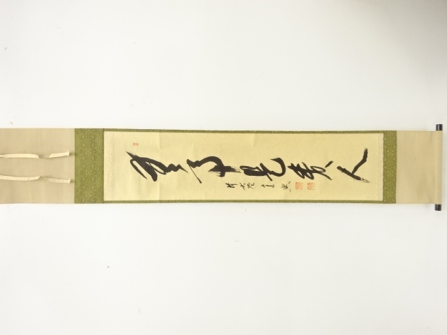 JAPANESE HANGING SCROLL / HAND PAINTED / CALLYGRAPHY / NISHIGAKI SOUKOU